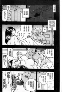 [Chuuka Naruto] Reijou Maiko ~Kyuuke no Hien~ [Chinese]