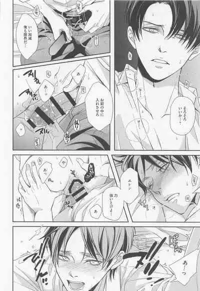 Ore to Joushi to Uso to Hontou no Kyoukaisen after