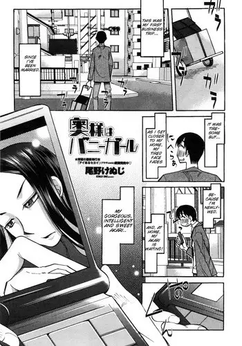 [Kenuji Ono] Oku-sama wa bunny girl [Comic penguin celeb 2012-01] [English][SMDC]