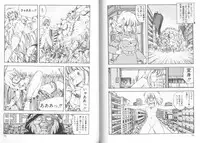 [Moribayashi Ringo] Ultra-M