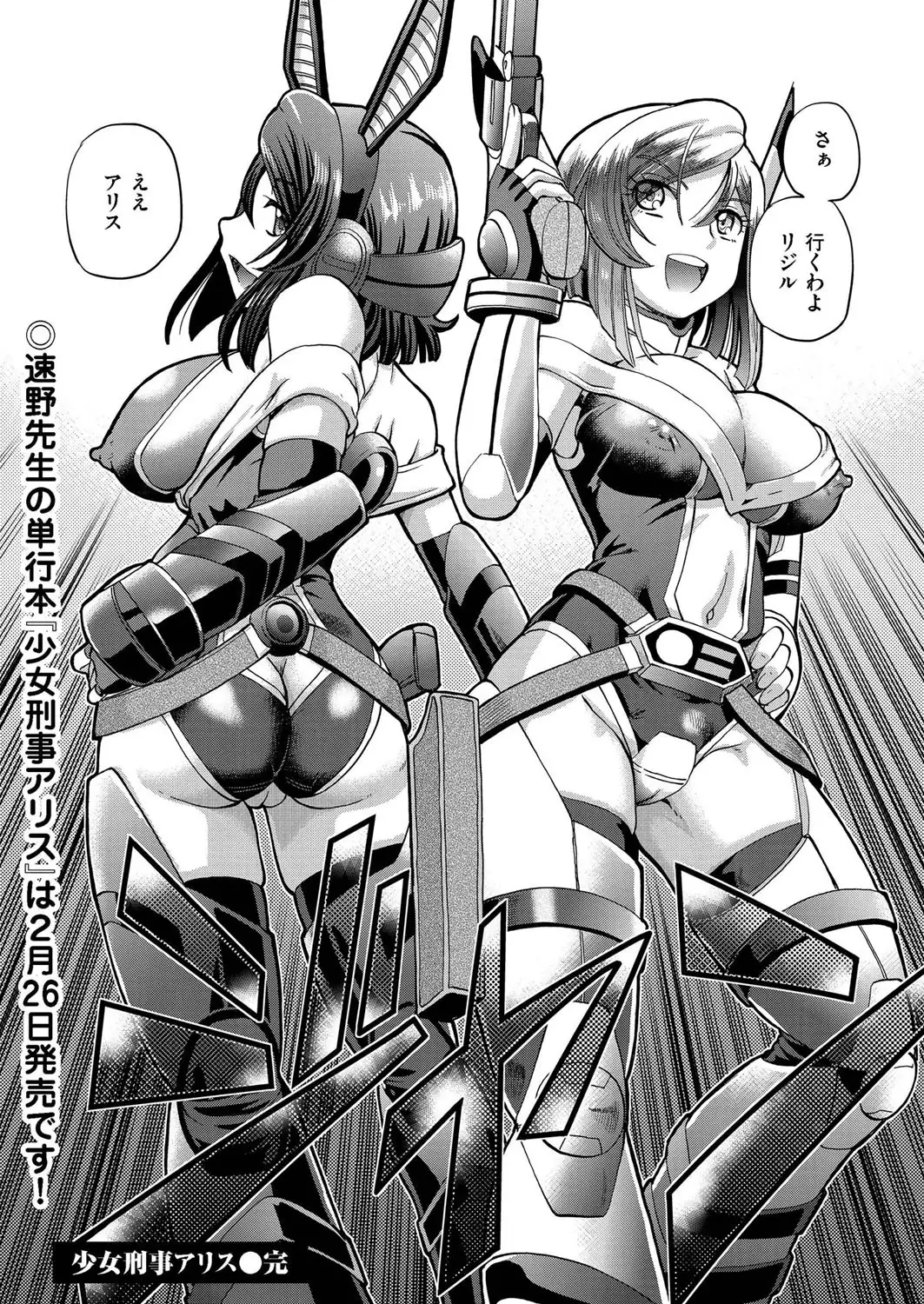 comic KURiBERON 2016-02 Vol. 40