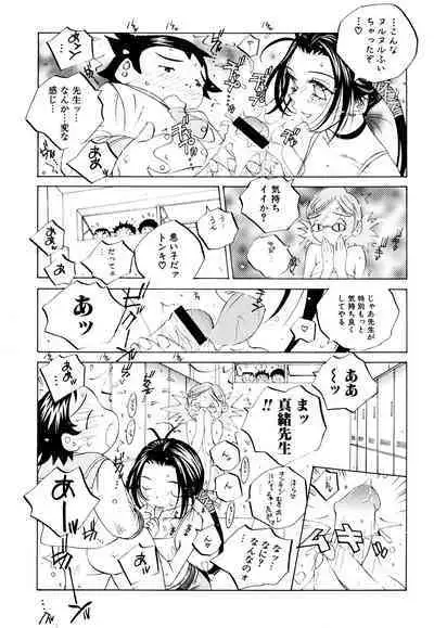 Milk Chuudoku Suzuka II - Milk Poisoning Nasty Broadcaster Suzuka II