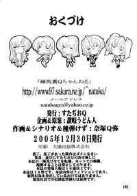 (C69) [Studio Q (Natsuka Q-Ya)] SEED Soushuuhen (Gundam Seed)