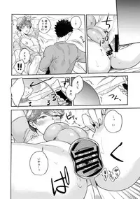 (SUPER RTS!! 2018) [Rototika (Kamishi Yue)] Iwaoi! Iwa-chan no Etchi! (Haikyuu!!)