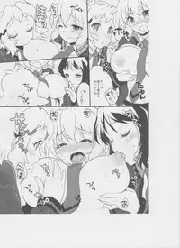 (C85) [ARCH (Plum)] Nakayoshi Nakayoshi Nakayoshi (Senki Zesshou Symphogear)