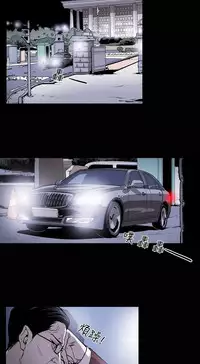 Honey trap 甜蜜陷阱 ch.8~19 (chinese)