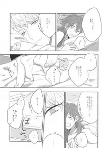 (Brain Breaker 7) [Zagi Fa! (Jiterou)] Choco Chip Mint (DRAMAtical Murder)