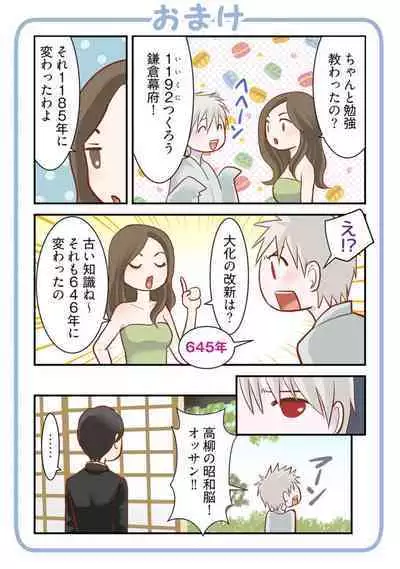 [Kurosawa Harumi] Harami no Keiyaku ~ Tozasareta Shirohebi no Yakata ~ 1-3