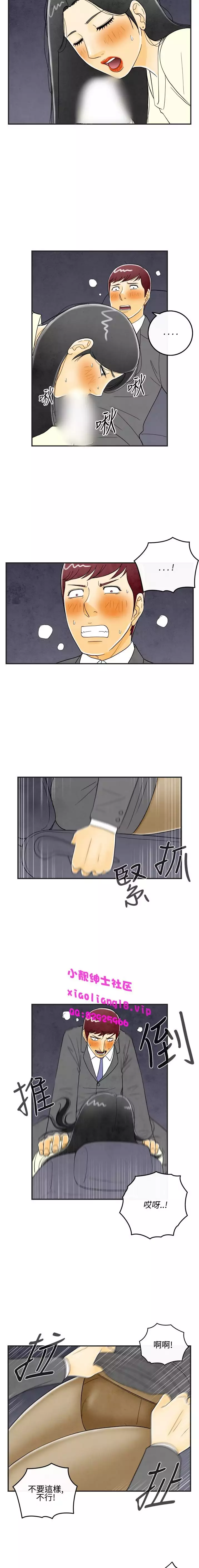 中文韩漫 离婚报告书 Ch.0-10