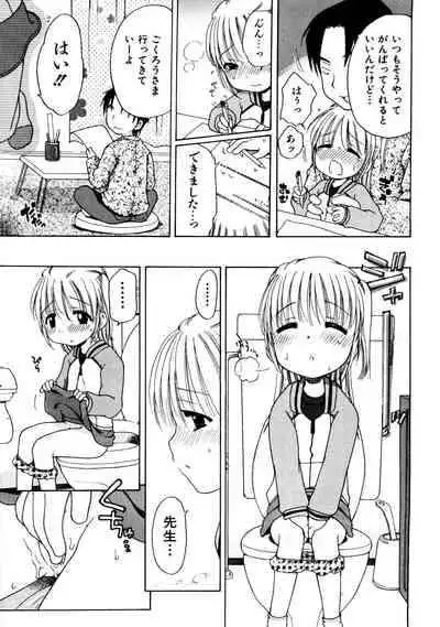 [Inuboshi] Aino Mahou Wo Oshiete [Digital]