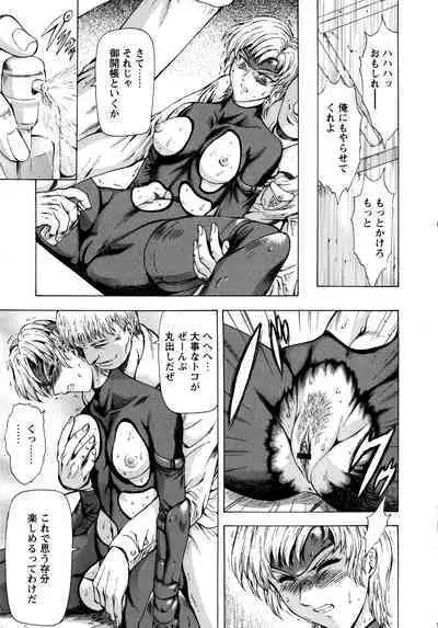 Ginryuu no Reimei Vol. 1