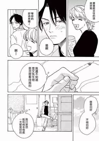 [Dayoo] Lonely Playground 1-8 [Chinese] [拾荒者汉化组] [Digital]