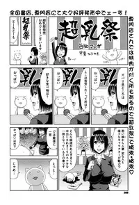 COMIC Megastore Alpha 2016-11