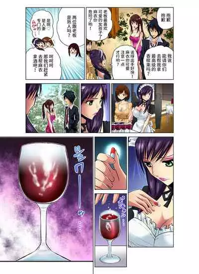 Hitozuma Asobi ~ Motto Uzuku no... 1-7