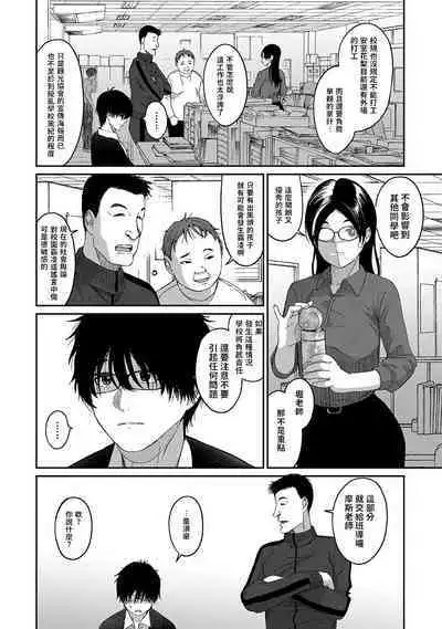 Itaiamai | 痛苦的甜蜜 Ch. 1-12