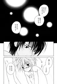 [Sakura Ashika] Kusuriyubi ni Himitsu no Koi