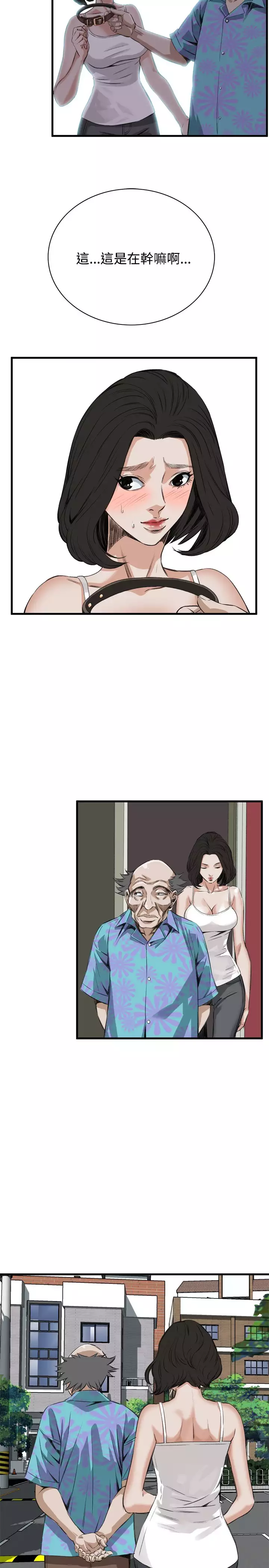 Take a Peek 偷窥 Ch.39~54 中文