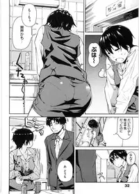 [Aduma Ren] Koimitsu Fragrance - An aromatic flavoured love