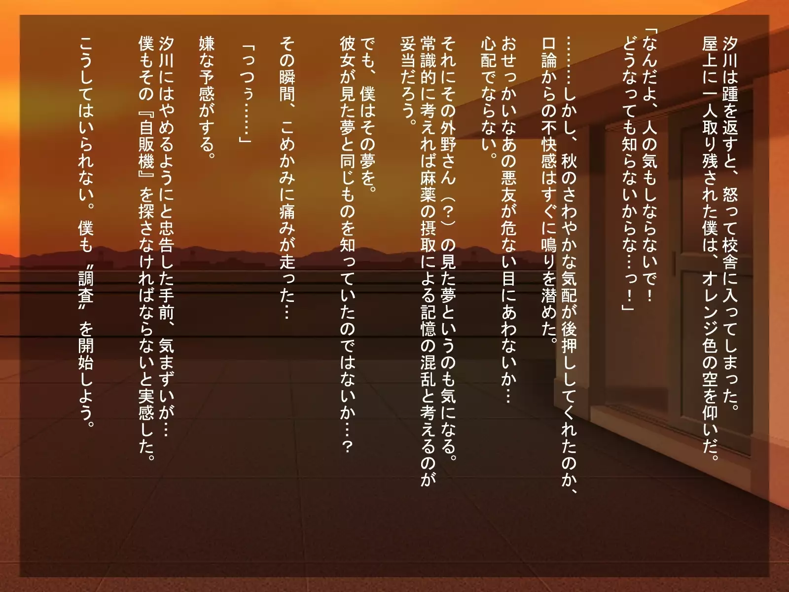 Love Juice R ～shiokawaasahinobaai～