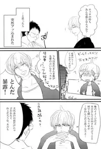 媚薬-枷2- (Kuroko no Basuke)