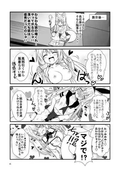 [Check Mate! (Yua)] Kohaku Biyori Soushuuhen Makinoichi [Digital]