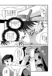 [Anthology] LOCO vol.6 Fuyu no Omorashi Musume