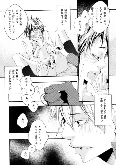 b-BOY Phoenix Vol.10 Odougu Tokushuu