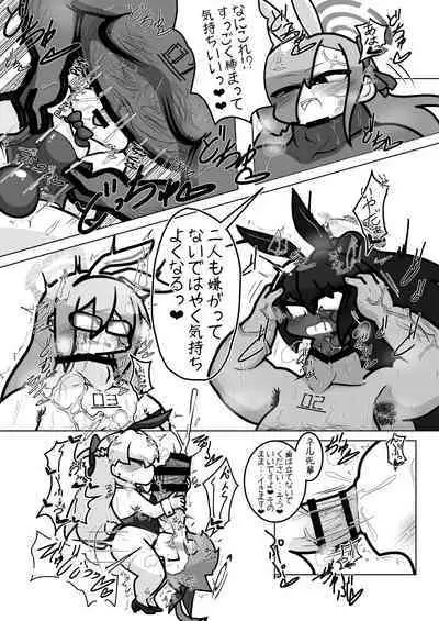 Dick Neck Mix! Vol. 2 BluArch Kubichinko Goudoushi 2