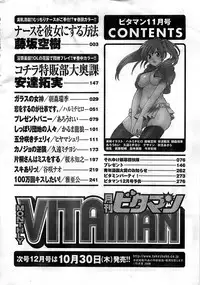 Monthly Vitaman 2008-11