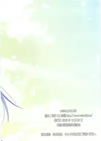 (C69) [Watsukiya (Watsuki Ayamo)] HARMONIOUS 3 (Clannad)
