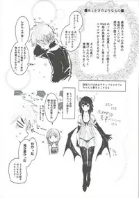 (C91) [JASmon (JAS)] Meguicha 1 (Kono Subarashii Sekai ni Syukufuku o!)