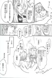 (Konkon Renren) [Tou? Seisou (Hon)] Niju (Touken Ranbu)