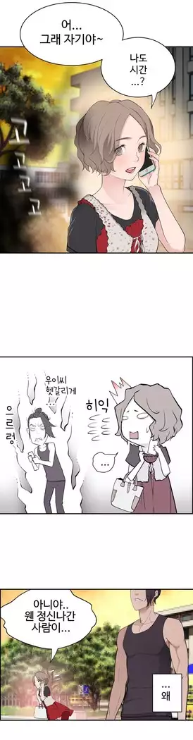 Tissue Thieves Ch.1-28