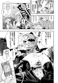 [Ayano Rena] Mannaka [Digital]