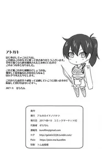 (C92) [Alkaloid no Baketu (Gelatin)] Kaga Sakuseiroku (Kantai Collection -KanColle-)