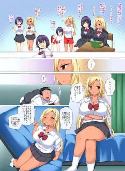 [Crimson CROWN] 天然娘と黒ギャルが絶倫彼氏の性欲処理をする話