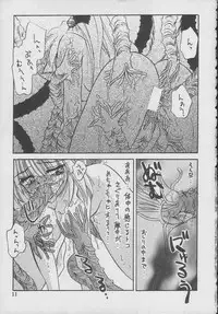 [Rakuen Tengoku (Kimio Tamako)] SUKI