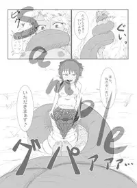 [Toufuya (kaname)] Marunomi Hanashi ~ Ellis to Yopparai no Lamia ~ [Sample]