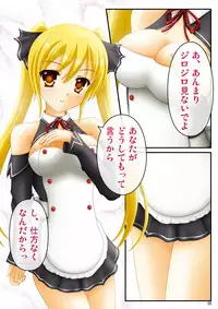 [chiigo dou] Oppai Dream Catcher (DREAM C CLUB)