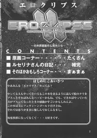 Eroclipse ECLIPSE Genga & Rough Shuu & Omake