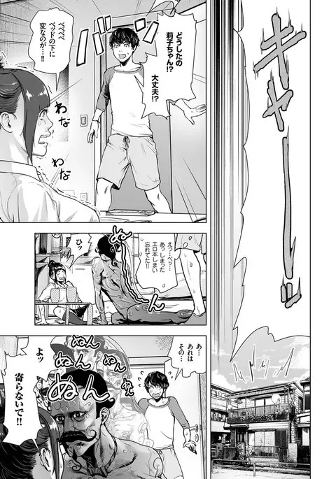 comic KURiBERON 2016-11 Vol. 49