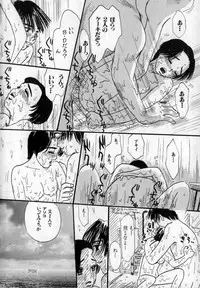 [MIKARIN] Ijirarete Nuru Nuru