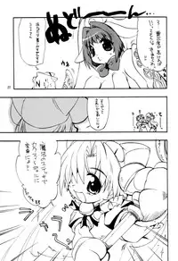 (C64) [Mamagult (Takao Ukyou)] Mamagult Galaxy 3 (Galaxy Angel)