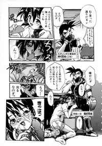 [Ataka Atsushi] Victory Wave 1 (非見開)