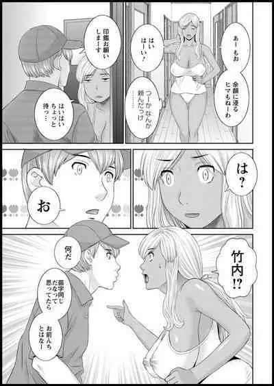 [Kawamori Misaki] Kaikan Hitotsuma Gakuen Ch. 1-6, 8-13 [Digital]