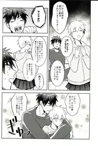 [Keisotsu na Ana (Wako)] This is Not Sex. (Kuroko no Basuke)