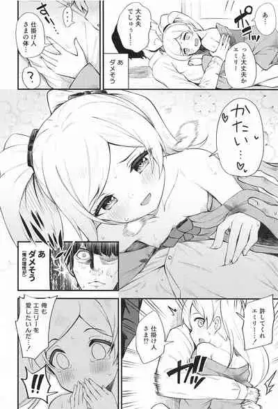 Tatoeba Konna Million Theater 6