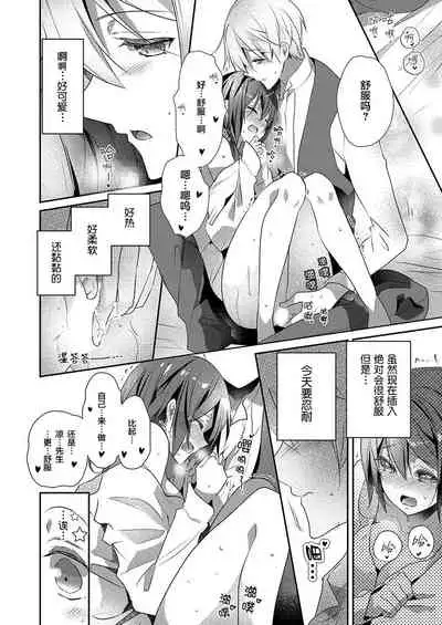 [Hanamaluo] Skirt no Naka wa Kedamono deshita. Ch. 17 [Chinese] [Eternal Dead汉化组]