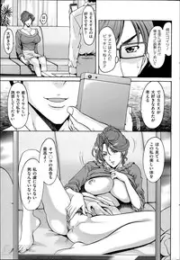 [Hoshino Ryuuichi] Saimin Choukyou Gakuen Ch. 1-7