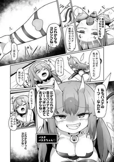 1週間の間100回絶頂したらこれから付くバステが一生解除できなくなる呪いのお話